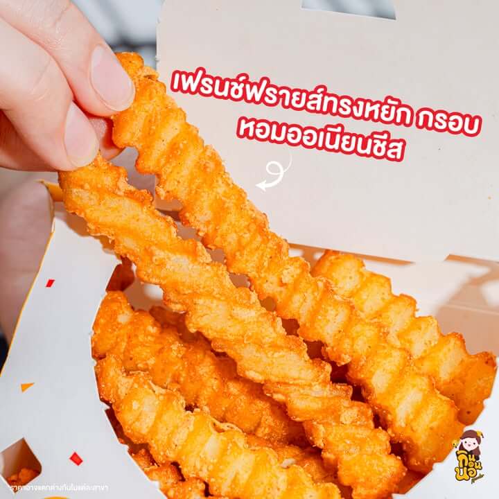 คริสปี้ฟรายส์ ออเนียนชีส แมคโดนัลด์ กล่องใหม่ 2 ไซซ์
