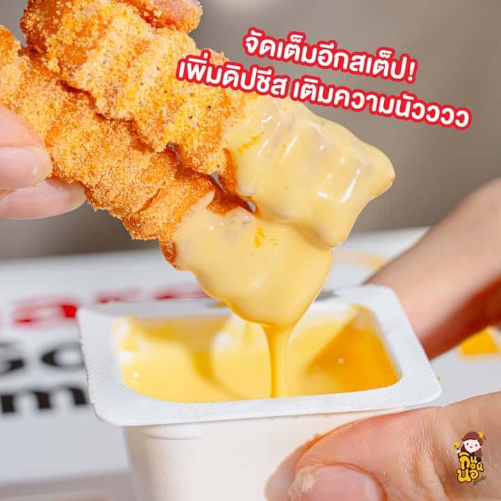 คริสปี้ฟรายส์ออเนียนชีสกรอบอร่อยต้องลอง