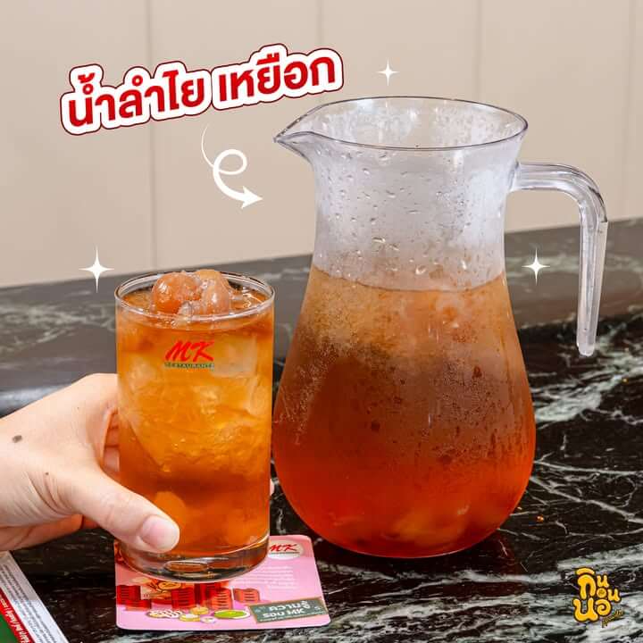 โปรโมชั่น MK Restaurants ตรุษจีน 2026