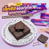 เล็คซัส ซอลท์เท็ด แครกเกอร์ โรยเกลือหิมาลายัน ราคา 10 บาท ที่ 7-Eleven