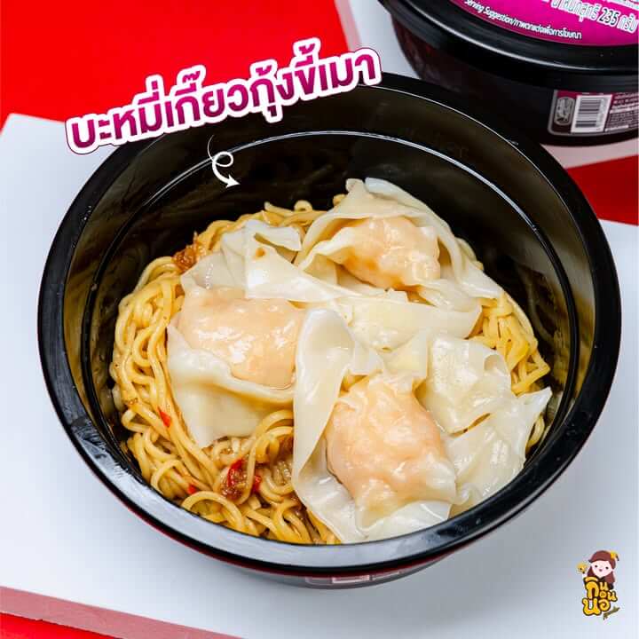 บะหมี่เกี๊ยวกุ้ง CP รสขี้เมา รสเผ็ดจัดจ้าน