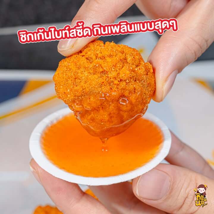 โปรโมชั่น ซี้ด Festival 2569 แมคโดนัลด์ ราคาพิเศษ