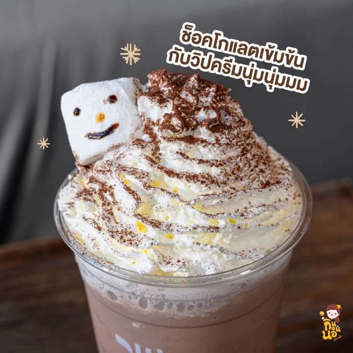 🗓️ ตั้งแต่วันนี้หรือจนกว่าสินค้าจะหมด
📍ที่ Café NESCAFÉ ทุกสาขา