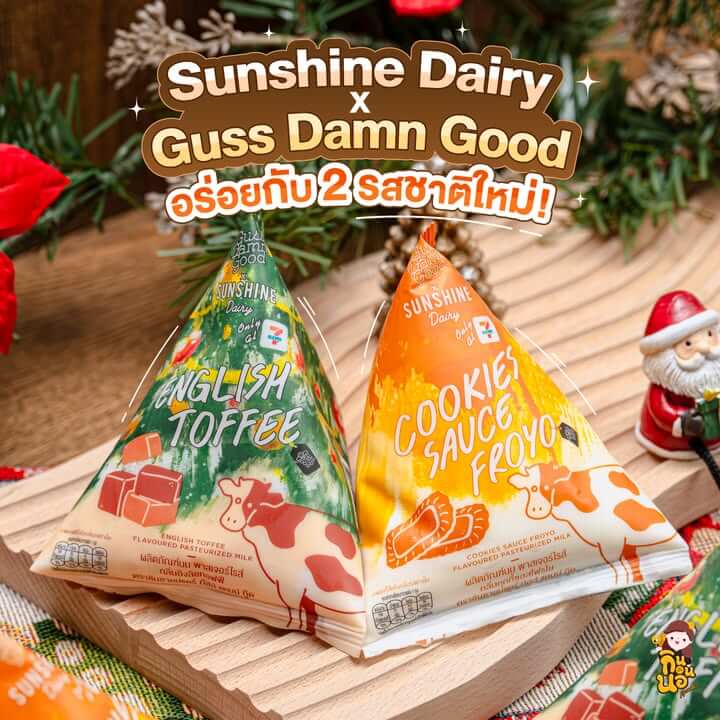 Sunshine Dairy x Guss Damn Good 2 รสชาติใหม่ ห้ามพลาดที่ 7-11