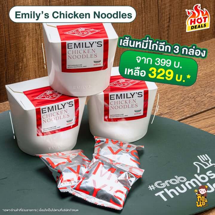 ร้านนี้เส้นหมี่ไก่ฉีกหนึ่งในใจเลย Emily’s Chicken Noodles
เมนูเส้นหมี่ไก่ฉีก 3 กล่อง จาก 399 บ. เหลือ 329 บ.*
เส้นหมี่คือนุ่ม รสชาติพอดีมากๆ กล่องนึงคือเยอะมากก
สั่งเลย! ที่ Only at Grab คลิก https://grb.to/48BEg74
ใส่โค้ด FOODIE ลดเพิ่มสูงสุด 80 บ.* (เมื่อสั่งขั้นต่ำ 250 บ.)
ตั้งแต่ 15 - 24 ธ.ค. 68 เท่านั้น
*เฉพาะร้านค้าที่ร่วมรายการ | เงื่อนไขเป็นไปตามที่บริษัทกำหนด
#GrabThumbsUp #OnlyatGrab #CuratedbyFoodiesForFoodies #GrabFoodTH #GrabTH