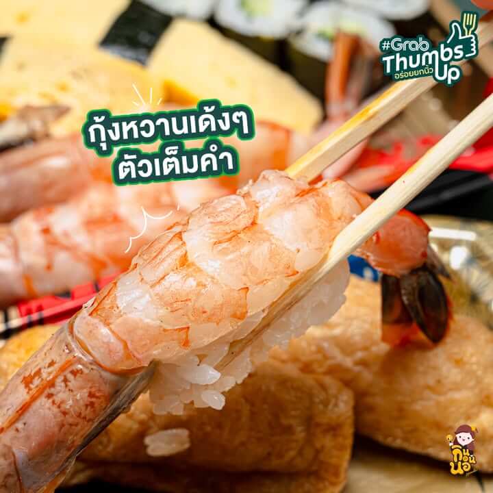 กุ้งหวานตัวโตๆ เด้งๆ เต็มๆ คำ ที่สำคัญสั่งเป็นเซ็ตคือคุ้มมากก
สั่งเลย! ที่ Only at Grab คลิก https://grb.to/48BEg74
ใส่โค้ด FOODIE ลดเพิ่มสูงสุด 80 บ.* (เมื่อสั่งขั้นต่ำ 250 บ.)
ตั้งแต่ 15 - 24 ธ.ค. 68 เท่านั้น
*เฉพาะร้านค้าที่ร่วมรายการ | เงื่อนไขเป็นไปตามที่บริษัทกำหนด
#GrabThumbsUp #OnlyatGrab #CuratedbyFoodiesForFoodies #GrabFoodTH #GrabTH