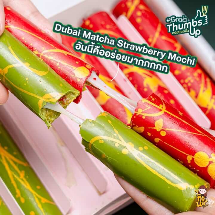 Dubai Matcha Strawberry Mochi ด้านในจะเป็นไส้พิตาชิโอมีเส้นคูนาฟ่า แล้วมีโมจินุ่มๆ อร่อยมากกกก
สั่งเลย! ที่ Only at Grab คลิก https://grb.to/48BEg74
ใส่โค้ด FOODIE ลดเพิ่มสูงสุด 80 บ.* (เมื่อสั่งขั้นต่ำ 250 บ.)
ตั้งแต่ 15 - 24 ธ.ค. 68 เท่านั้น
*เฉพาะร้านค้าที่ร่วมรายการ | เงื่อนไขเป็นไปตามที่บริษัทกำหนด
#GrabThumbsUp #OnlyatGrab #CuratedbyFoodiesForFoodies #GrabFoodTH #GrabTH