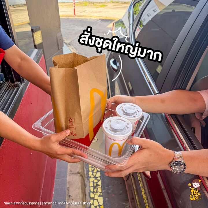 ดับเบิ้ลชีสเบอร์เกอร์ McDonald สำหรับสายชีส