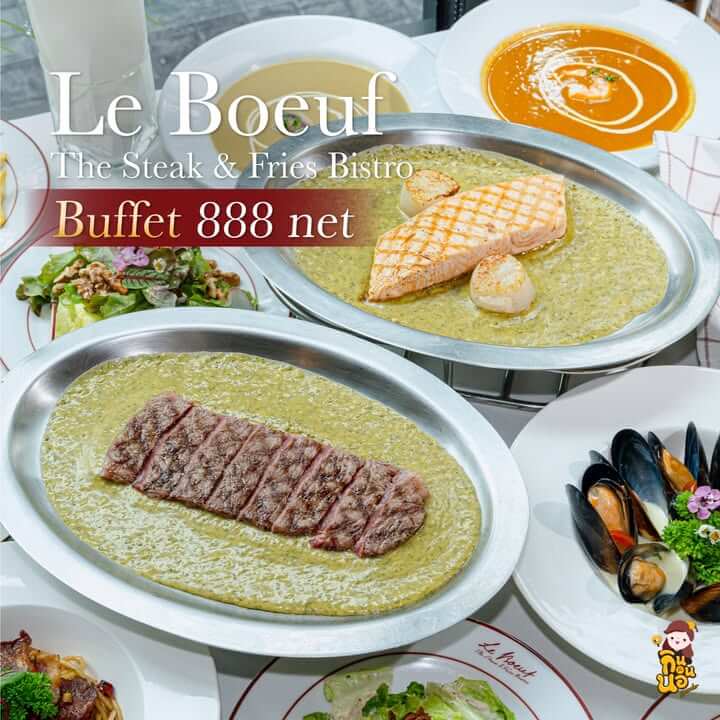 Le Boeuf บุฟเฟ่ต์อาหารฝรั่งเศส จัดเต็มไม่ถึงพันบาท