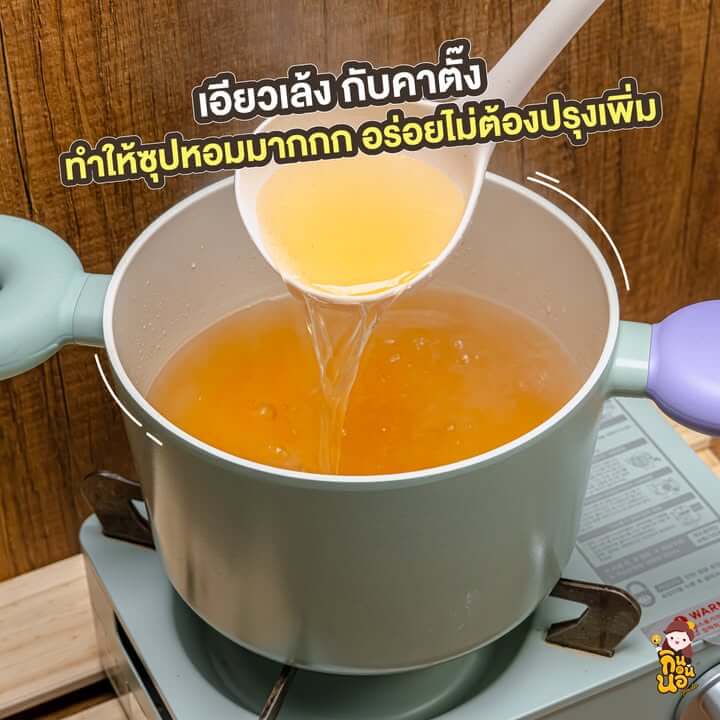 หม้อแกงจืดหอมกรุ่นน่ารับประทาน