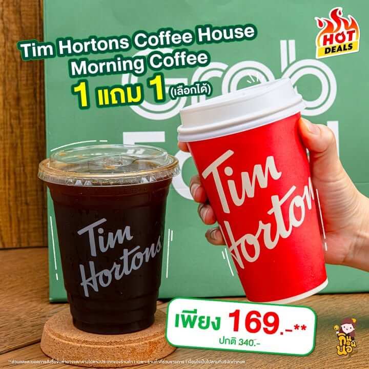 GrabFood Mega Sale ถูกกว่าชัวร์*! 
สั่งเลย >> https://grb.to/4g6yJHL 

สายกาแฟ อยากให้ลอง Tim Hortons Coffee House มีกาแฟให้เลือกหลายเมนู ทั้งกาแฟดำ และสายนม หอม อร่อย เข้มข้นเลย 

Morning Coffee 1 แถม 1 (เลือกเมนูได้) เหลือ 169.-** (ปกติ 340.-)

โค้ดลดรวมสูงสุด 200 บาท 
โค้ดลดแรง ลดสูงสุด 100 บาท** 
โค้ด MEGA ลดสูงสุด 100 บาท**
ส่งฟรี 0 บาท* 

ตั้งแต่วันที่ 1 – 30 พฤศจิกายน 68 นี้เท่านั้น!

*ค่าส่งถูกกว่าชัวร์ เมื่อเลือกการจัดส่งแบบส่งถูก(saver) โดยเปรียบเทียบกับค่าส่งสำหรับการจัดส่งแบบปกติบน GrabFood
*ค่าส่ง 0 บาท เมื่อเลือกการจัดส่งแบบส่งถูก(saver) จากร้านค้าที่ร่วมรายการและมีระยะการจัดส่งไม่เกิน 3 กม.
**ส่วนลดและยอดคำสั่งซื้อขั้นต่ำอาจแตกต่างไปตามประเภทของร้านค้า l เฉพาะร้านค้าที่ร่วมรายการ l เงื่อนไขเป็นไปตามที่บริษัทกำหนด

#GrabFoodMegaSaleถูกกว่าชัวร์* #GrabFoodHotDealsลดแรงทุกวัน
#GrabFoodโค้ดลดแรง #GrabFoodTH #GrabFood #GrabTH #ทีมGrab” class=”wp-image-69470″/></figure>



<p class=