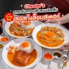 เชสเตอร์ซอสกุ้งล็อบสเตอร์ 3 เมนูใหม่ฟินจัดเต็มต้องลอง