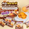 ฟันโอ โดรายากิ ช็อกโกแลต ขนมญี่ปุ่นไส้ครีมรสใหม่มาแล้ว
