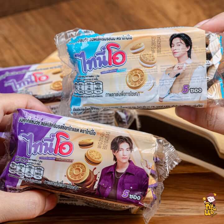 วิธีกินคุกกี้ชิ้นเล็กให้อร่อย