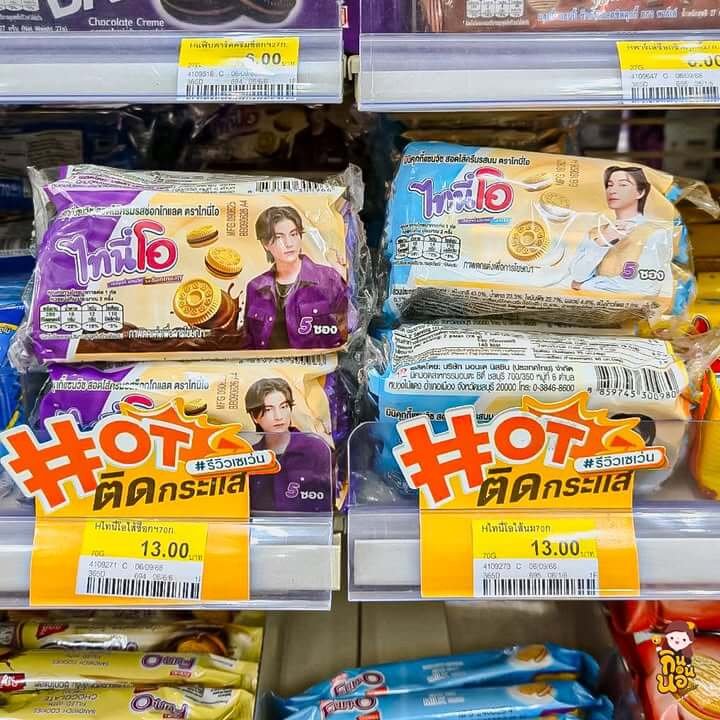 รีวิวคุกกี้ชิ้นเล็ก กินเพลิน