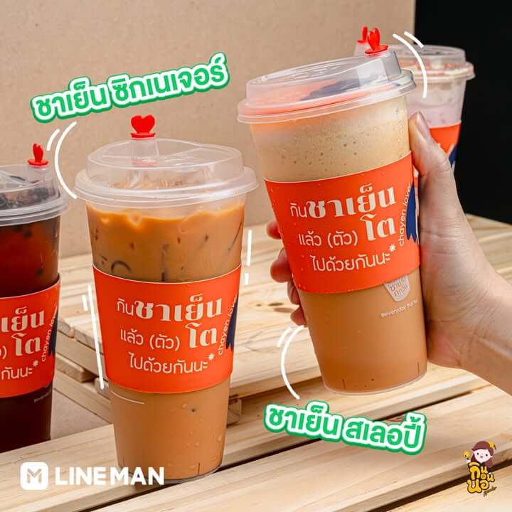 ทางนี้คือกรี๊ดมากกกกก ในที่สุดก็สั่ง ฉันจะกินชาเย็นทุกวัน ที่ LINE MAN ได้แล้ว
สั่งเลย >> https://lineman.onelink.me/1N3T/0sco6dy5

สายชาเย็น อยากให้ลองทั้งสองแบบเลย คือ
ชาเย็น ซิกเนเจอร์ สามารถเลือกความหวานได้ และชาเย็น สเลอปี้ ตัวนี้จะความหวาน 70% น้า

💚 ตอนสั่งอย่าลืมใส่โค้ด UC2025 ลดสูงสุด 100 บาท* ด้วยน้า

🛵 ค่าส่ง 0 บาท เมื่อเลือกประเภทการจัดส่งแบบ ‘ส่งถูก’ ในระยะทางที่กำหนด
⚡️ พิเศษ! สมัคร LINE MAN VIP ใช้ฟรี 1 เดือน! รับโค้ดส่วนลดรวม 1,500 บาท*  พร้อมส่งฟรี* ไม่จำกัดครั้ง กดสมัครเลย!

*ส่วนลดเฉพาะร้านหรือสาขาที่มีสัญลักษณ์ LINE MAN Wongnai Users’ Choice เท่านั้น
*LINE MAN คือ แบรนด์บริการจัดส่งอาหารที่มีอัตราค่าจัดส่งที่ถูกที่สุด (2025) ผลสำรวจโดย INTAGE Thailand  เงื่อนไขเป็นไปตามที่ LINE MAN กำหนด ตามข้อกำหนดที่ได้มีการเผยแพร่ตามช่องทางเว็บไซต์ https://lineman.line.me/lm-tooksud-2025/

#LINEMAN
#LINEMANWongnaiUserschoice
#LINEMANถูกสุดทุกวัน” class=”wp-image-69782″/></figure>


<p class=