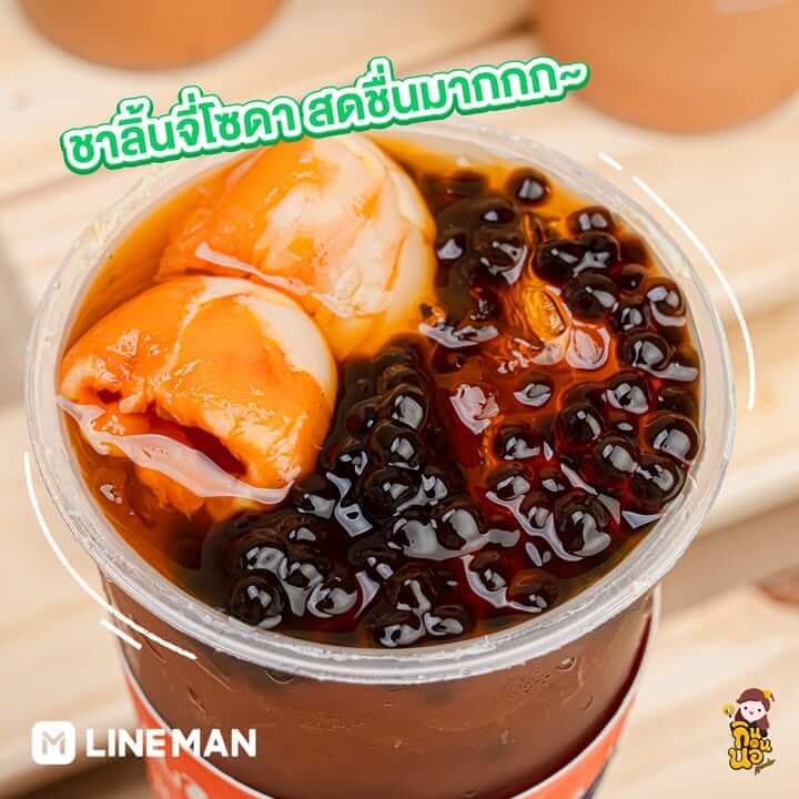 ส่วนใครชอบแนวซ่าๆ สดชื่น อยากให้ลอง ชาลิ้นจี่โซดา ตัวนี้ให้ความซ่าๆ หอมลิ้นจี่ มีทั้งไข่มุกหนึบๆ และเนื้อลิ้นจี่มาให้ด้วย

สั่งเลย >> https://lineman.onelink.me/1N3T/0sco6dy5
💚 ตอนสั่งอย่าลืมใส่โค้ด UC2025 ลดสูงสุด 100 บาท* ด้วยน้า

🛵 ค่าส่ง 0 บาท เมื่อเลือกประเภทการจัดส่งแบบ ‘ส่งถูก’ ในระยะทางที่กำหนด
⚡️ พิเศษ! สมัคร LINE MAN VIP ใช้ฟรี 1 เดือน! รับโค้ดส่วนลดรวม 1,500 บาท*  พร้อมส่งฟรี* ไม่จำกัดครั้ง กดสมัครเลย!

*ส่วนลดเฉพาะร้านหรือสาขาที่มีสัญลักษณ์ LINE MAN Wongnai Users’ Choice เท่านั้น
*LINE MAN คือ แบรนด์บริการจัดส่งอาหารที่มีอัตราค่าจัดส่งที่ถูกที่สุด (2025) ผลสำรวจโดย INTAGE Thailand  เงื่อนไขเป็นไปตามที่ LINE MAN กำหนด ตามข้อกำหนดที่ได้มีการเผยแพร่ตามช่องทางเว็บไซต์ https://lineman.line.me/lm-tooksud-2025/

#LINEMAN
#LINEMANWongnaiUserschoice
#LINEMANถูกสุดทุกวัน” class=”wp-image-69783″/></figure>


<h3 class=