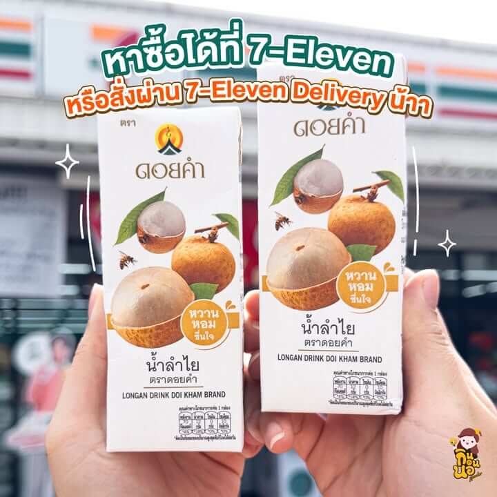 รีวิวรสชาติเครื่องดื่มลำไยอบแห้งดื่มเย็นชื่นใจ