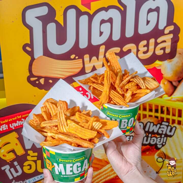 สั่ง Potato Corner เดลิเวอรี่