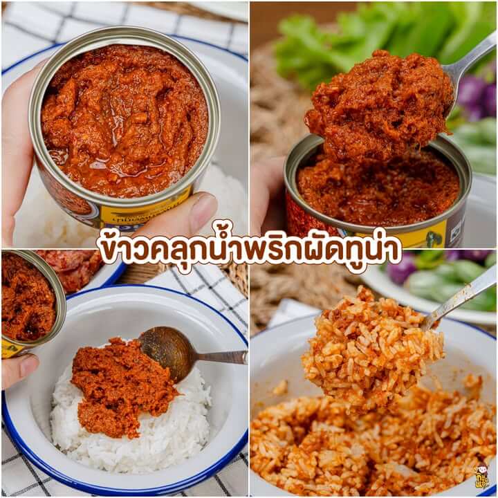 ข้าวคลุกน้ำพริกเผาทูน่าฉั่วฮะเส็ง