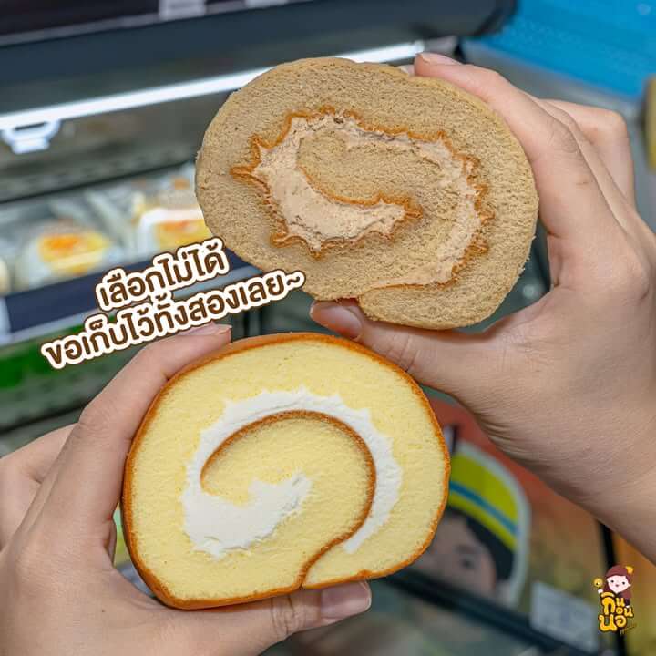 กล่องเค้กโรลราคาโปรโมชั่นสุดคุ้ม